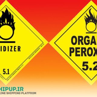Dangerous Goods – Class 5 : Oxidizing Substances; Organic Peroxides